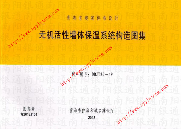 o(w)C(j)ԉwϵy(tng)(gu)Dy(tng)һ̖(ho)飺DBJT26-49D̖(ho)飺2013J101